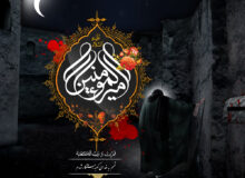 شهادت امام علی (ع) را تسلیت عرض مینمائیم